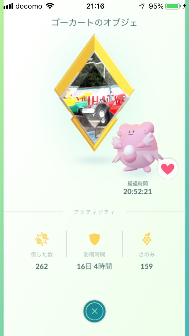 Uzivatel Vortex Knight Na Twitteru 金ジム424個目 ゴーカートのオブジェ 阿久根市赤瀬川 Azにあるジム ガソリンスタンド隣の駐車場から届きますが昼間の環境はどうなんでしょ 夜間しか行ってない ポケモンgo