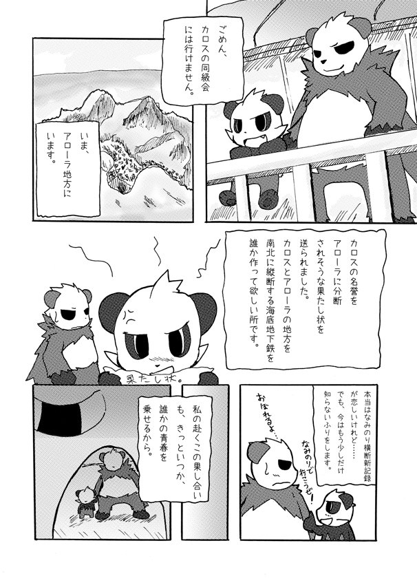 あぶまる 新刊告知 9 22 日 関西けもケット8 スペースい 16 アマカラトウ A5 24p 500 アニポケの ガオガエンが可愛いので初投稿です 前作見てなくても多分ヘーキヘーキ 既刊はここ数年のもの色々 コピー本は作成中で間に合えば追加するかも