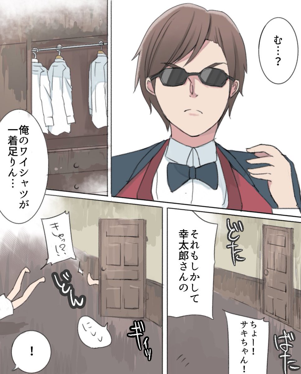 幸太郎のワイシャツの行方
#ゾンビランドサガ 