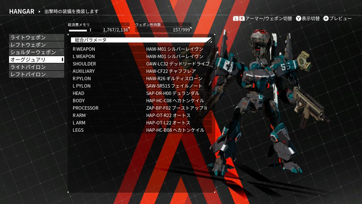 Tomuson Tomu A Twitteren デモンエクスマキナ Daemonxmachina Nintendoswitch 現状で叩き出せる最高の総合点 ヘカトン頭じゃないのが悲しいところ