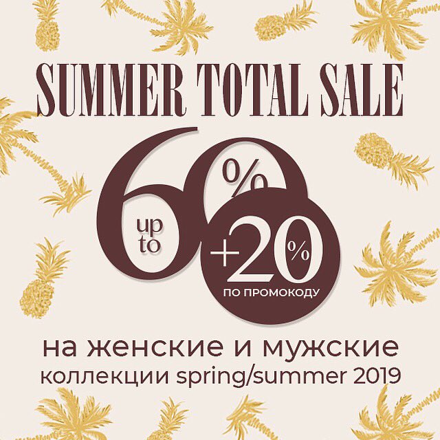 Modoza_com's tweet image. 🔥 Полная ликвидация 
💣 Для Вас скидки до 60% + 20% по промокоду на ☀️ летние коллекции одежды, обуви и сумок.
⏰ Промокод действует только до 20 сентября включительно.

Ваш промокод ►► 20TOTAL◄◄

ДЛЯ НЕЕ ► modoza.com/tsw/
ДЛЯ НЕГО ► modoza.com/tsm/