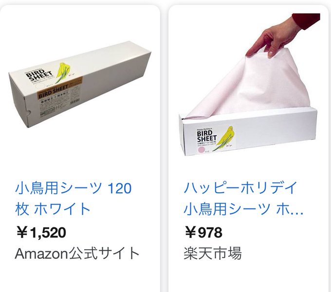 激安店舗 ハッピーホリデイ 小鳥用シーツ 120枚 ホワイト 激安店舗 ハッピーホリデイ 小鳥用シーツ 120枚 ホワイト