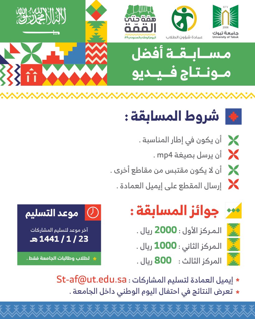 جامعة تبوك En Twitter إعلان تعلن جامعة تبوك عن مبادرة وثيقتك إلى بيتك لخريجي وخريجات العام الدراسي ١٤٤١هـ لذا نرجو من أبنائنا الطلاب التسجيل في العنوان الوطني من خلال موقع البريد السعودي