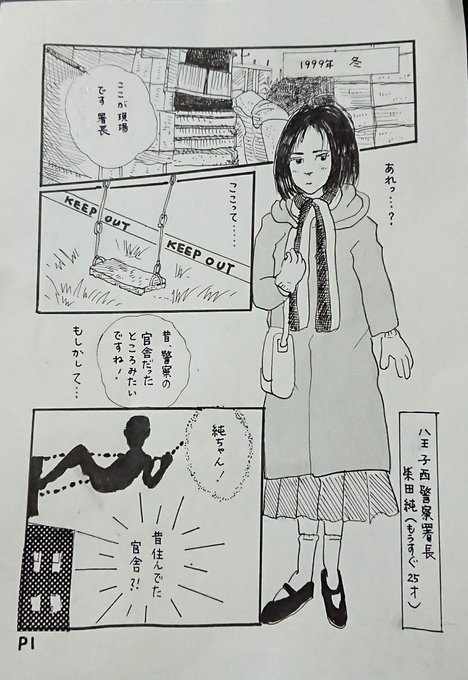 ケイゾク を含むマンガ一覧 ツイコミ 仮