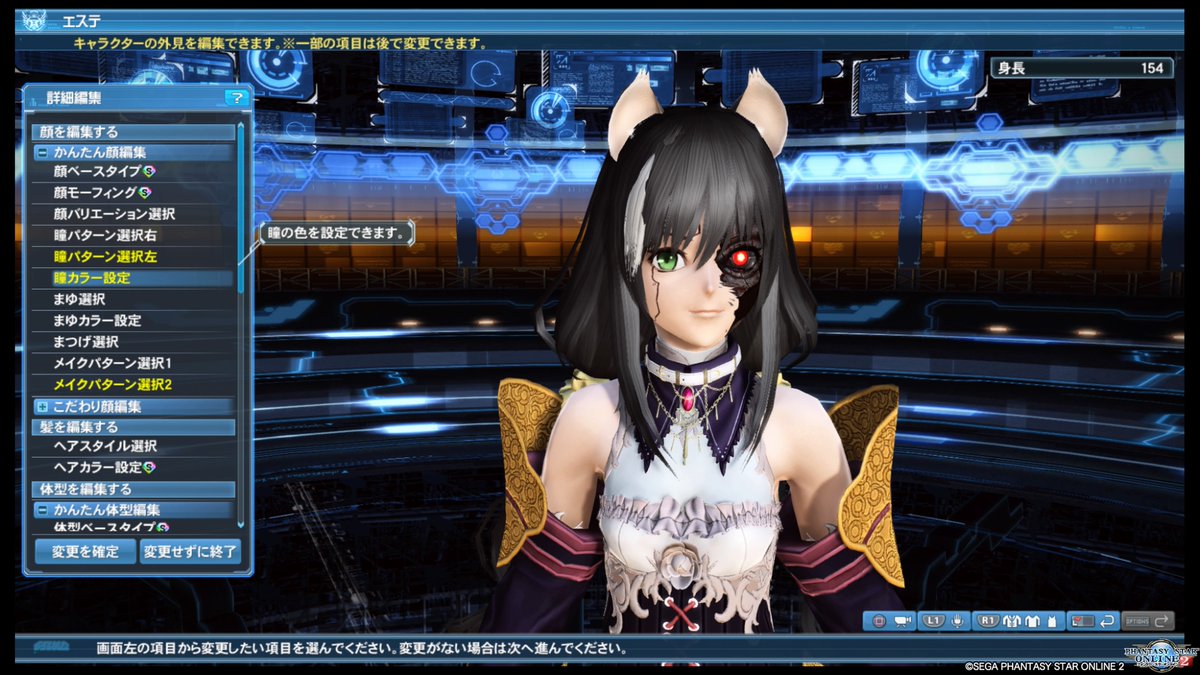 ウェルむん على تويتر 気になって眠れなかったのでアギト腐食フェイス サイボーグアイ小でターミネーター風の顔試してみた 目の光り具合サイボーグアイ小がベストな感じ メカバレすさまじい Pso2 Ps4share