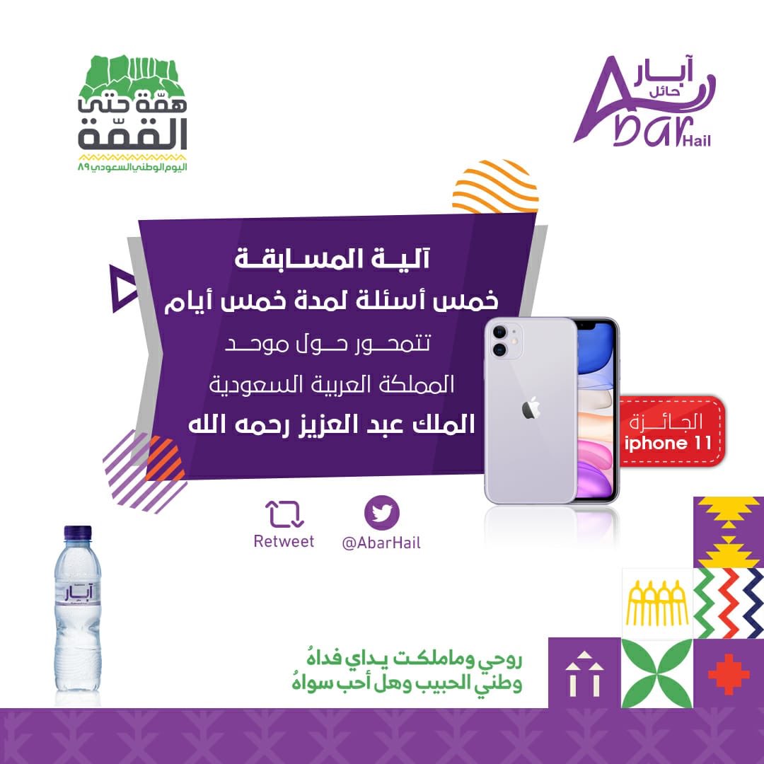 آبار حائل tweet media