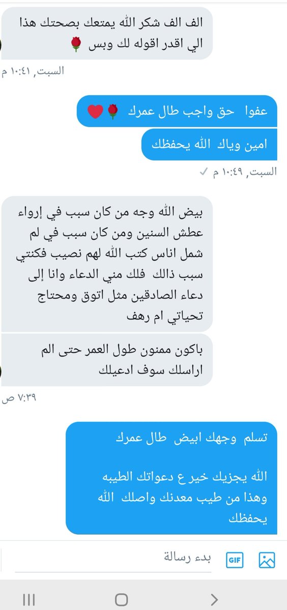 rahaf_66655's tweet image. رد من احد متابعني بعد زواجه 💕💍
انا ومتابعني ومتابعاتي💕
 بينا علاقه حب وموده وصرنا اكثر من اهل نفرح لي بعض ونحزن لي بعض مع اختلاف الأماكن 
البعد بعد القلوب 💕
والمسافه لاتعتبر عائق إطلاقا
كم من بعيد قريب
وكم قريب بعيد
 ورب اخ لم تلده امك  💕