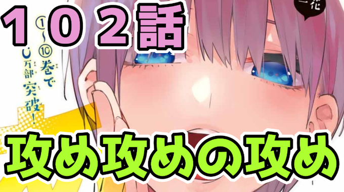 KIRITOくんさんがTwitterに投稿した中野一花(五等分の花嫁)のイラスト。