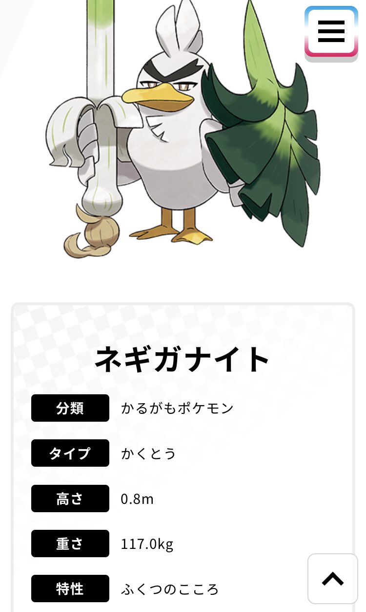 ヒカリナ 高さ0 8mで重さ117kgって重すぎない ネギの盾と槍めちゃくちゃ重たいの T Co Vtnq9jfrpb Twitter
