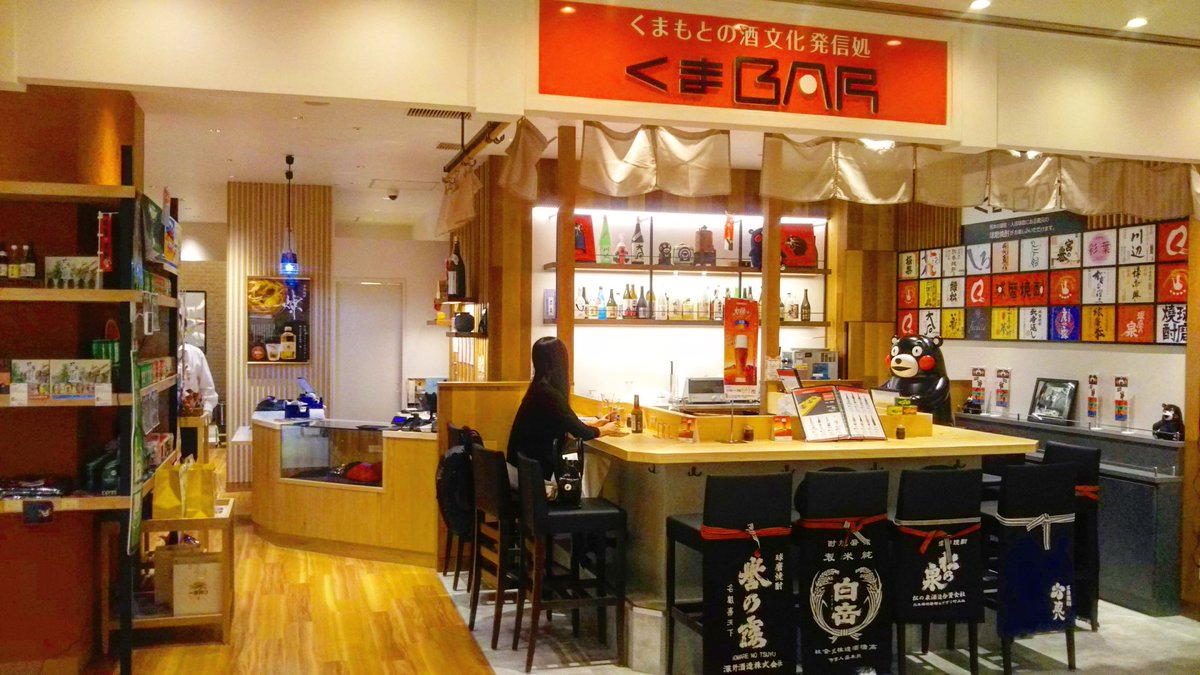くまbar Kumabar Shochu Twitter くまbar Kumabar Shochu Twitter