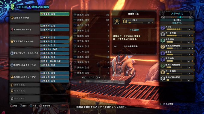 Mhwi これ最強じゃね ヘビィボウガンの散弾装備が強すぎる アイスボーン攻略 おすすめ防具 Matomehub まとめハブ Mhwi これ最強じゃね ヘビィボウガンの散弾装備が強すぎる アイスボーン攻略 おすすめ防具 Matomehub まとめハブ