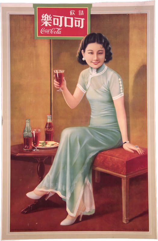 米澤光司 Beのぶ 歴史徘徊師 Satorudate 1936年の上海のコカ コーラのポスターです 可口可楽 は中国人が生み出した最高の当て字の1つ 私もそう教わったのですが 個人的な最高傑作は 一級棒 ですね 日本語の 一番 の音訳で 棒は素晴らしい