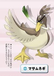 カモネギのtwitterイラスト検索結果 古い順 カモネギのtwitterイラスト検索結果 古い順