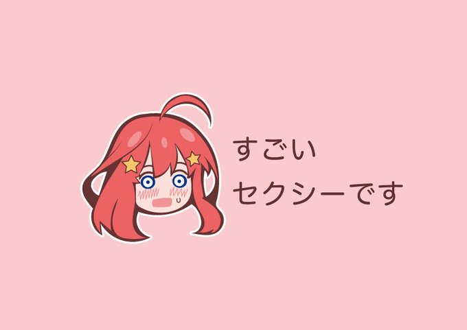 五姉妹ネット🌟五等分の花嫁さんがTwitterに投稿した中野五月(五等分の花嫁)のイラスト。