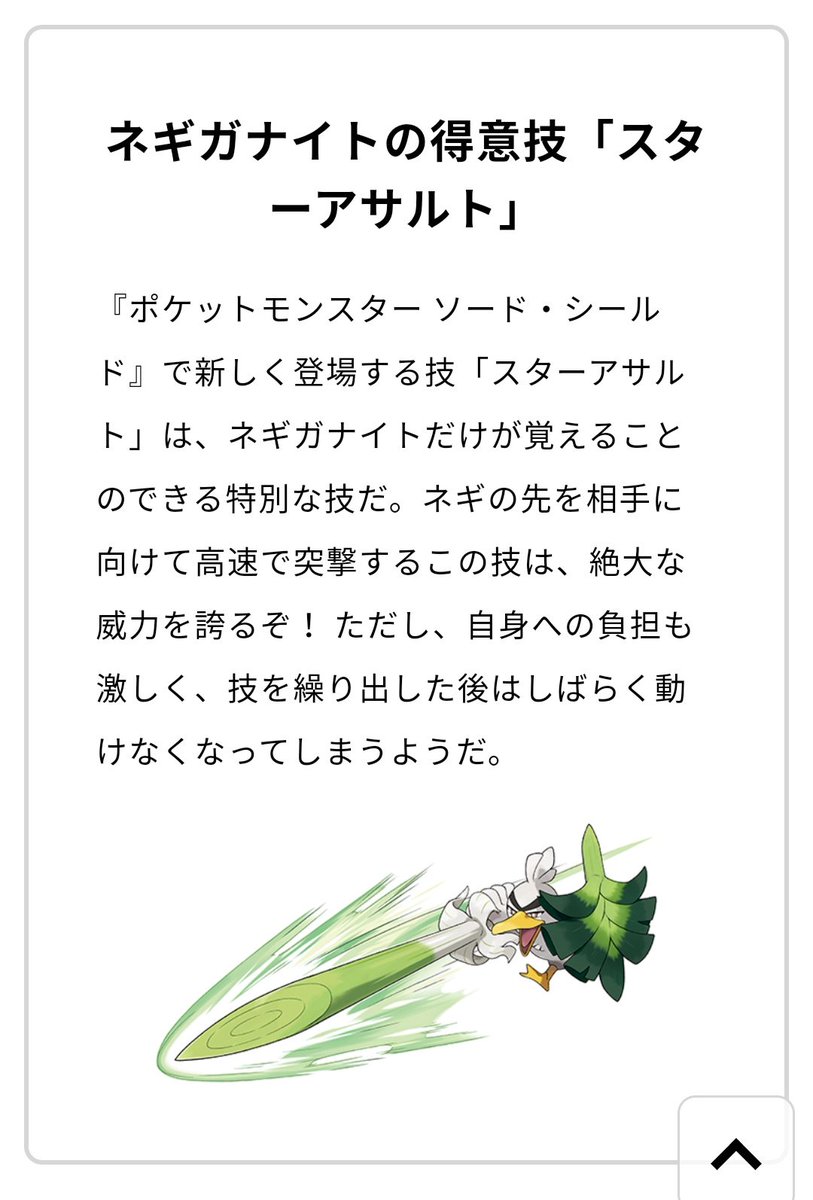 謎 図鑑説明的にシュバルゴ出るからカブルモ チョボマキ アギルダーも続投かな というか進化でタイプ丸ごと変えるヤツとか前代未聞では