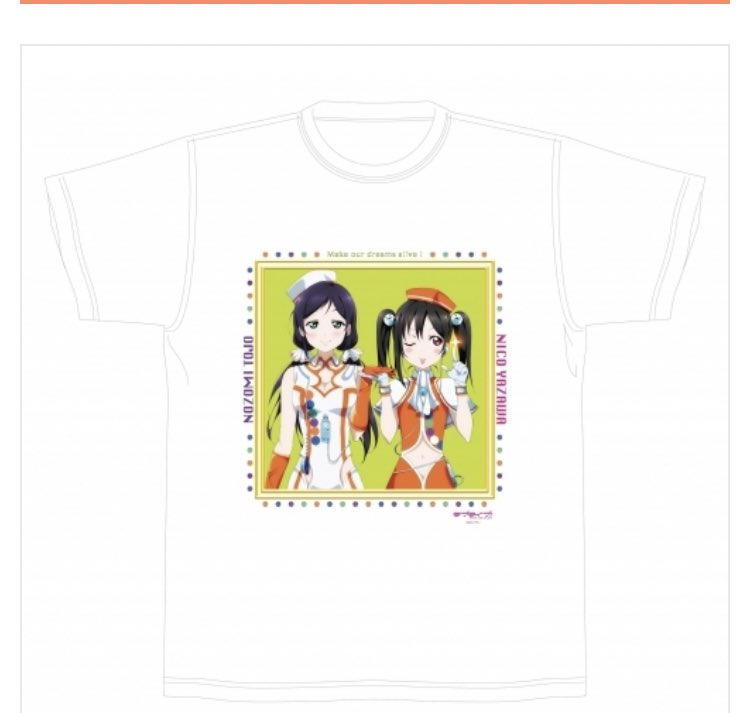 すずき 佐久間くんの アニメt はのぞにこの乙女式れんあい塾のtシャツー 夏コミ
