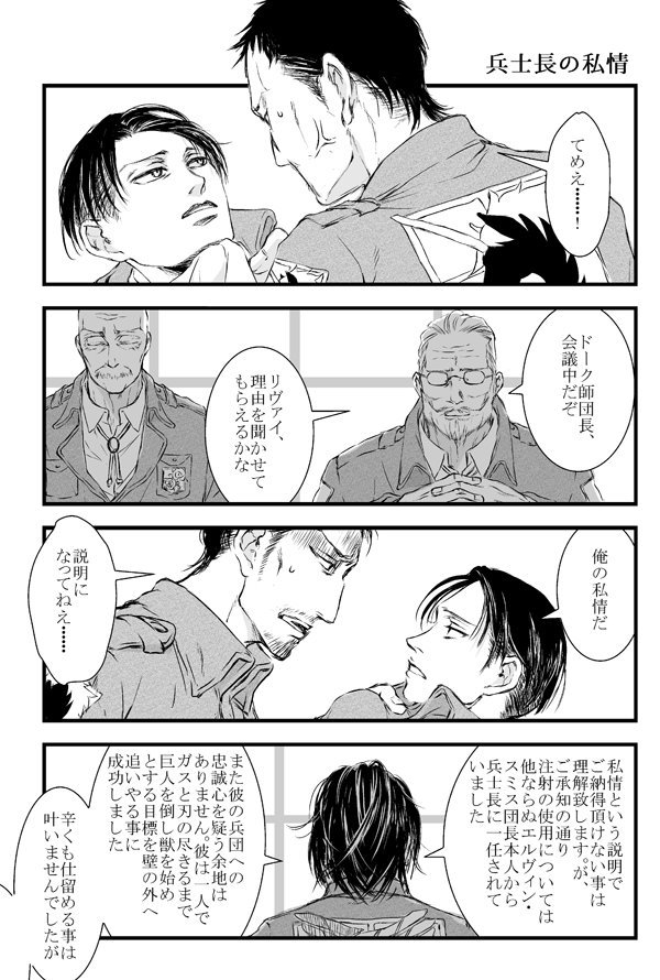 7/8 | はるるん さんのマンガ | ツイコミ(仮)