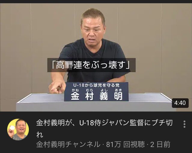 Uー18侍ジャパン Hashtag On Twitter