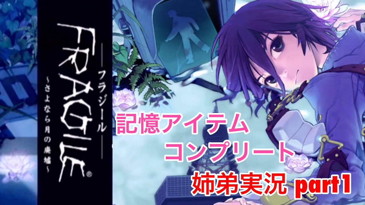 白黒ゆい ソニックマニア投稿開始 現在投稿中の弟とかとやっているシリーズです よろしくお願いします 一人のやつもリプ欄にあります 実況動画 実況プレイ ゲーム実況 テイルズ テイルズオブグレイセス グレイセス すばらしきこのせかい すば 白黒ゆい ソニックマニア投稿開始 現在投稿中の弟とかとやっているシリーズです よろしくお願いします 一人のやつもリプ欄にあります 実況動画 実況プレイ ゲーム実況 テイルズ テイルズオブグレイセス グレイセス すばらしきこのせかい すば