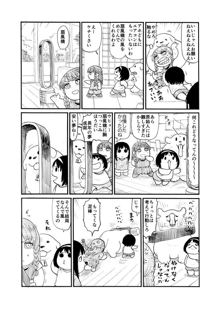 犬漫画シリーズ『ベルとふたりで』
もたもた描いてたら秋になっていた

(過去作/https://t.co/MPImfU57yO) 