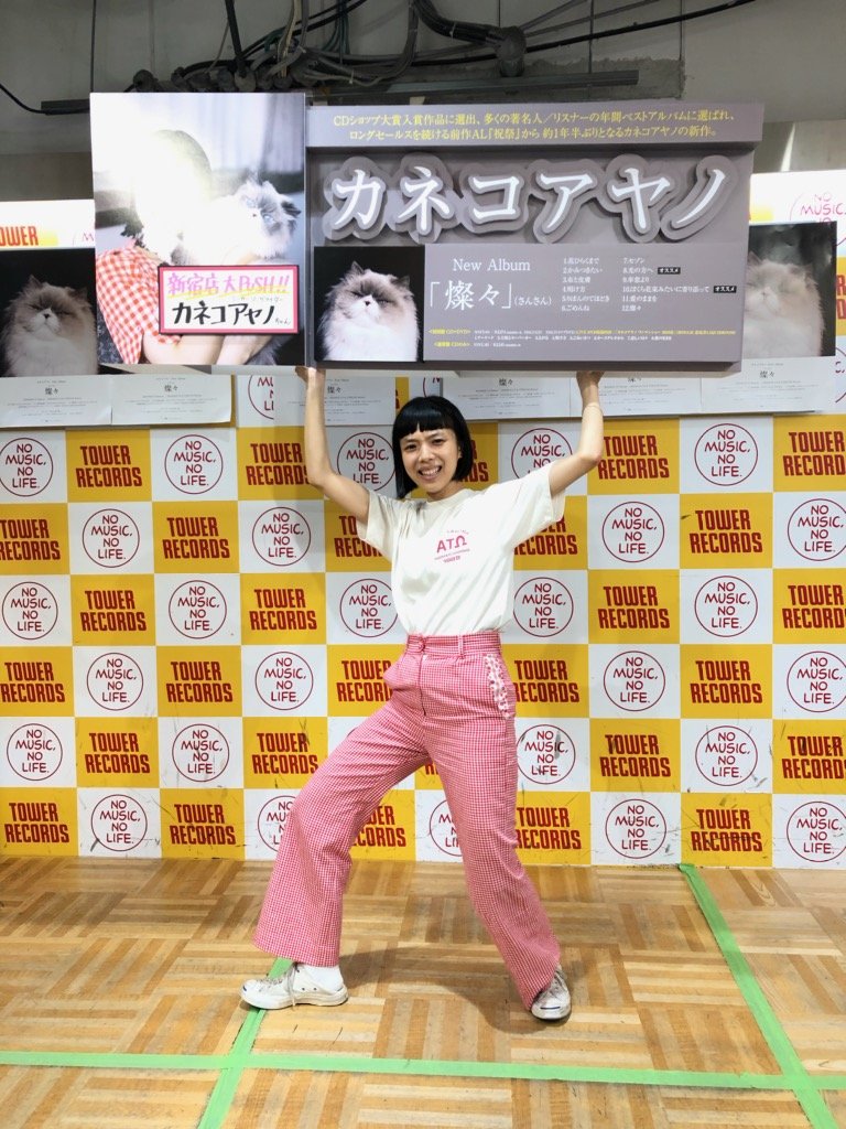 豆*）様 希少 カネコアヤノ タワレコ「NO MUSIC, NO LIFE! 特 豆*）様 希少 カネコアヤノ タワレコ「NO MUSIC, NO LIFE! 特
