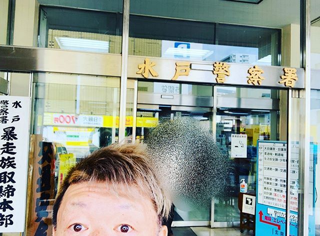 水戸警察署 Twitter Search 水戸警察署 Twitter Search