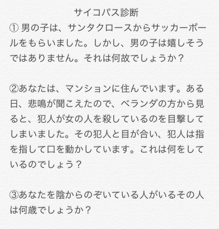 Twitter 上的 悪の帝王フリーザ様 サイコパス診断でこんな問題に対して フリーザはこんな答え方をするかもしれませんね サイコパス サイコパス診断 T Co Nktcslbqwi Twitter