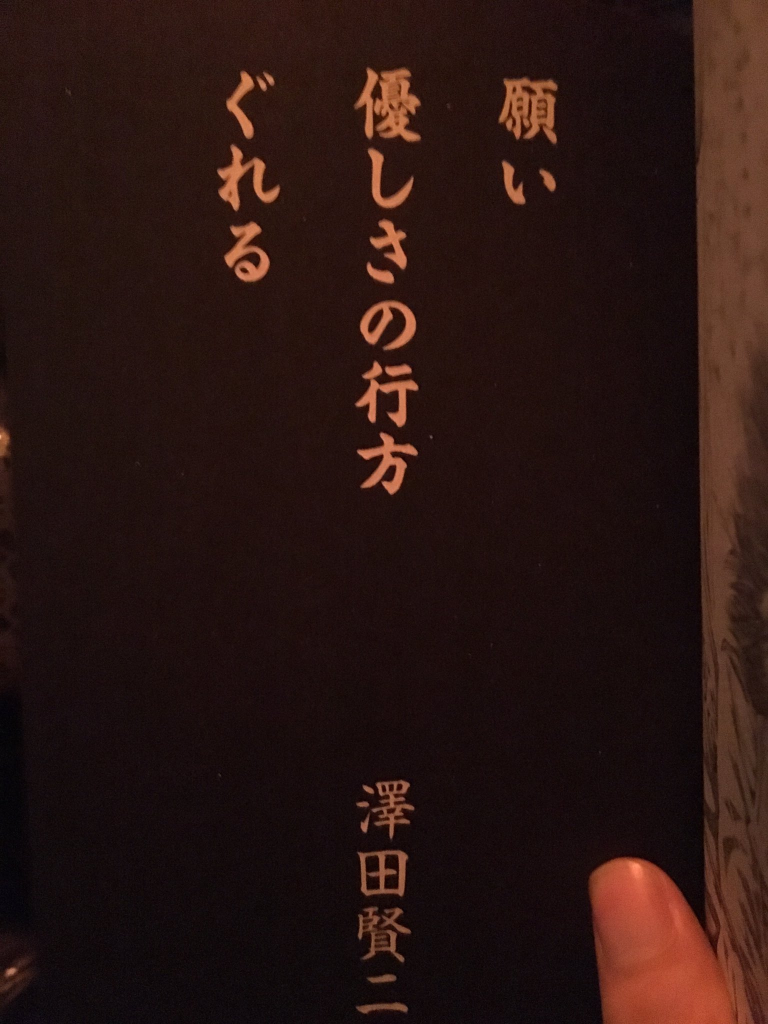 夢中夢 Mutyumu ヤンキーポエム ブレイクもびっくり 幻視 シンナー の詩人 T Co X8t6wykuzg Twitter 夢中夢 Mutyumu ヤンキーポエム ブレイクもびっくり 幻視 シンナー の詩人 T Co X8t6wykuzg Twitter