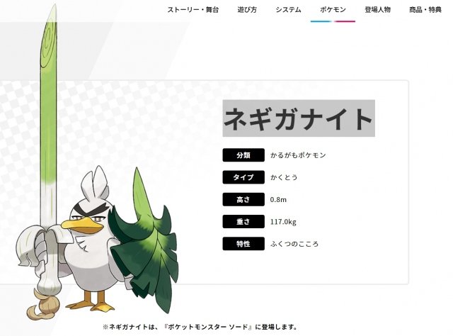 もりりん ネギガナイトが ながねぎ 対応なら 急所ランク 1の技を打ったときに 確定急所で威嚇のa下降を無視できる が ラッキーパンチがハピナスに対応していないことを考えると こちらもカモネギ限定アイテムになるかもしれない T Co