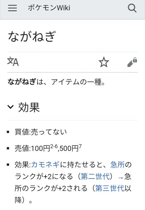 もりりん ネギガナイトが ながねぎ 対応なら 急所ランク 1の技を打ったときに 確定急所で威嚇のa下降を無視できる が ラッキーパンチがハピナスに対応していないことを考えると こちらもカモネギ限定アイテムになるかもしれない T Co