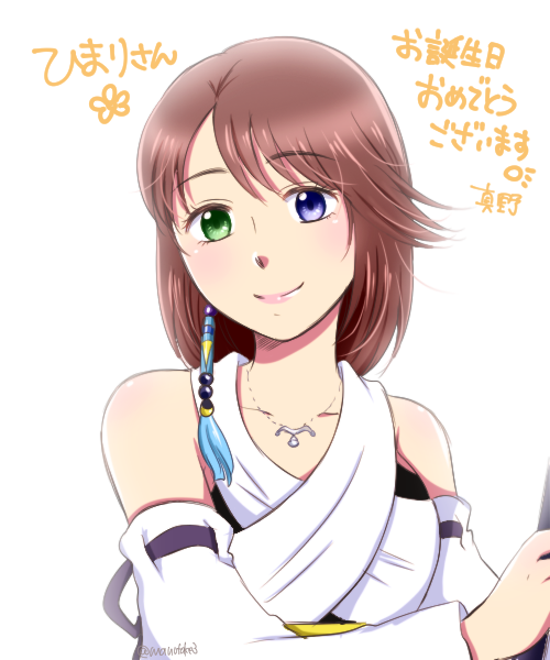 真野 P Himari ひまりさん遅くなってしまいましたがお誕生日お祝いのティユウ漫画 おまけです 久しぶりのティユウ楽しかったです T Co 7orrgo9cdc Twitter 真野 P Himari ひまりさん遅くなってしまいましたがお誕生日お祝いのティユウ漫画 おまけです 久しぶりのティユウ楽しかったです T Co 7orrgo9cdc Twitter