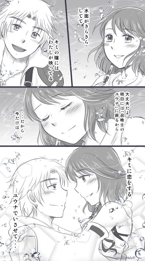 P Himari ひまりさん遅くなってしまいましたがお誕生日お祝いのティユウ漫 真野の漫画 P Himari ひまりさん遅くなってしまいましたがお誕生日お祝いのティユウ漫 真野の漫画