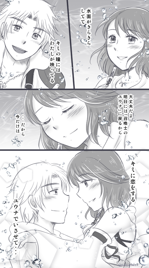 @p_himari ひまりさん遅くなってしまいましたがお誕生日お祝いのティユウ漫画+おまけです?
久しぶりのティユウ楽しかったです? 