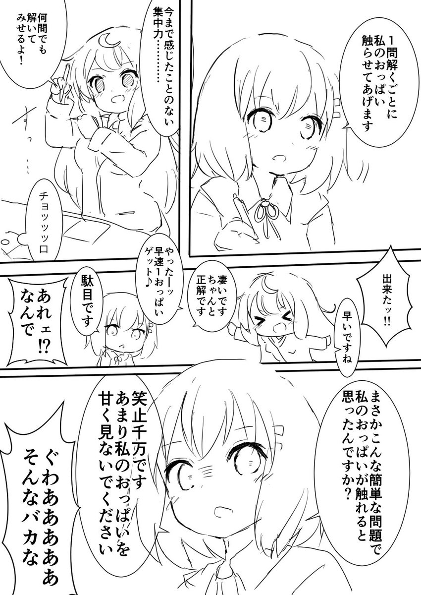 こういう百合が描きたい… 