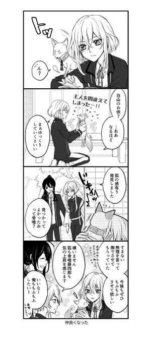 骨喰とお供

※独自本丸設定あり 