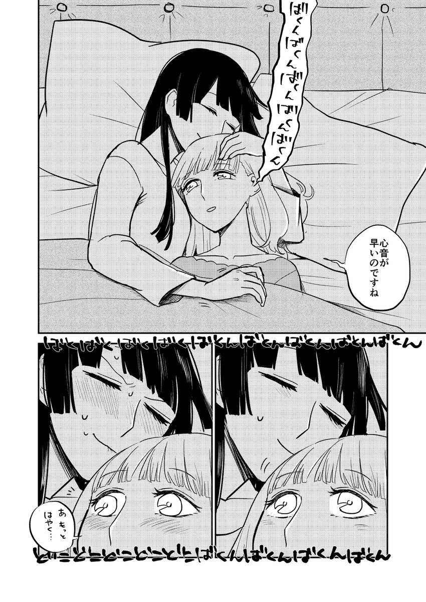 ※ファンタジー百合漫画 お節介シスターが頑固皇女を支えていく話 6 