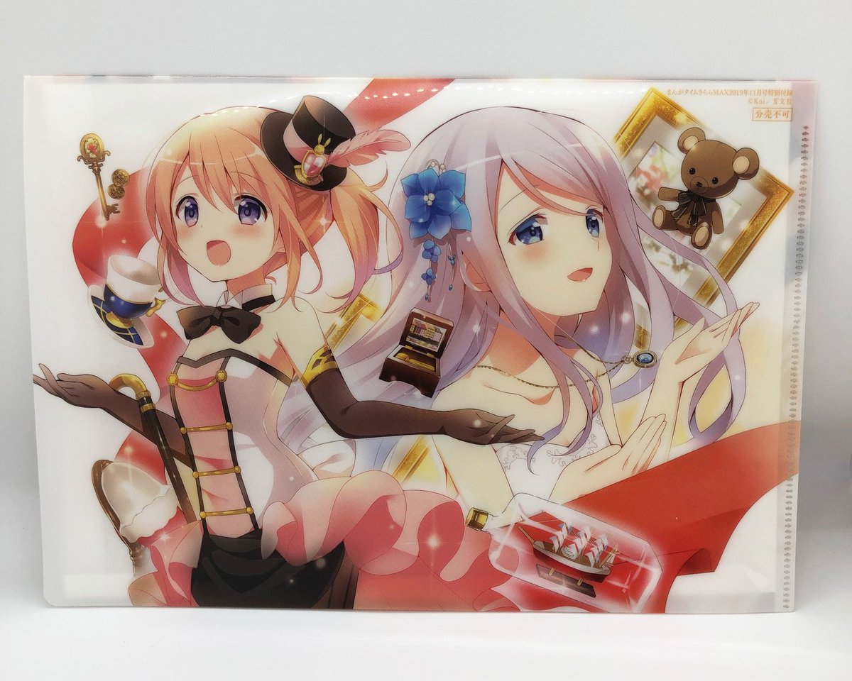 まんがタイムきらら編集部 今月のきららmax表紙は ご注文はうさぎですか チノ お母さんのスペシャルデュエット 付録には Ova Sing For You の内容にちなんだ クリアファイルが Gochiusa まんがタイムきらら編集部 今月のきららmax表紙は ご注文はうさぎですか チノ お母さんのスペシャルデュエット 付録には Ova Sing For You の内容にちなんだ クリアファイルが Gochiusa