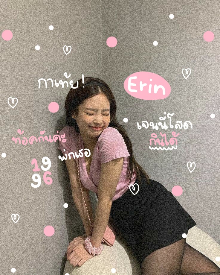 ᵏ ᶰ ᵒ ᶜ ᵏ ᵎ • ୨୧ สวัสดีค่ะ เค้าอิริน โสด กินได้ เมจเจนนี่ ✧ made in 1996 🖖🏿 นิวแอคมาสดๆใหม่ๆไม่มีเพื่อนคบ🥛 เลยจะมา แลกฟอล/ตามทัก ♥︎ กดตุ่มรีเลยค่ะ เค้าจะไปโผล่ในกล่องเมนชั่นเธอเองค่ะ ยพท.rt ตามทักครับ 🥓 ୨୧ •