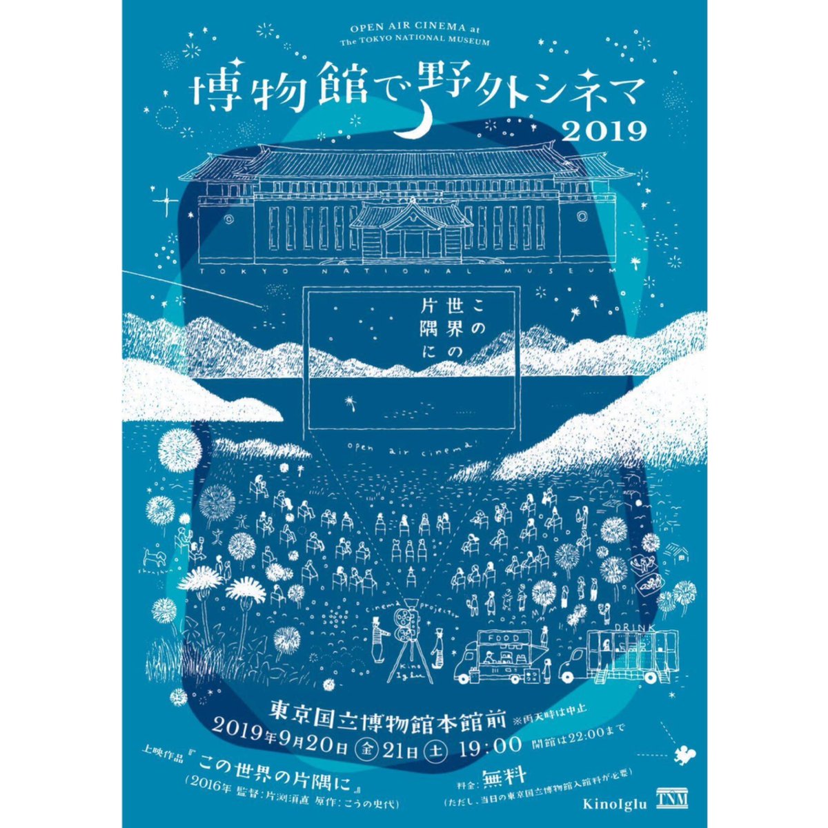 今週末行きたいイベント 今週末行きたいイベント