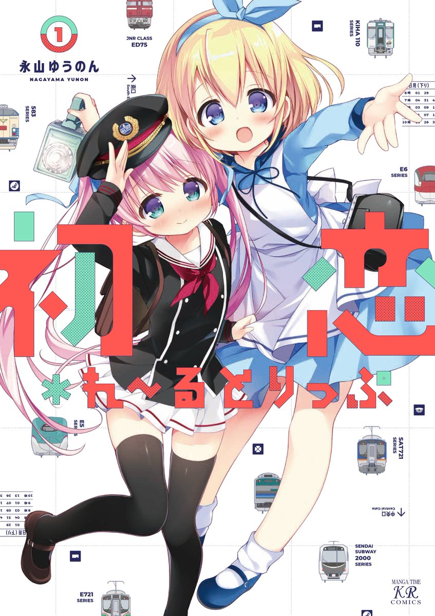 まんがタイムきらら編集部 on X