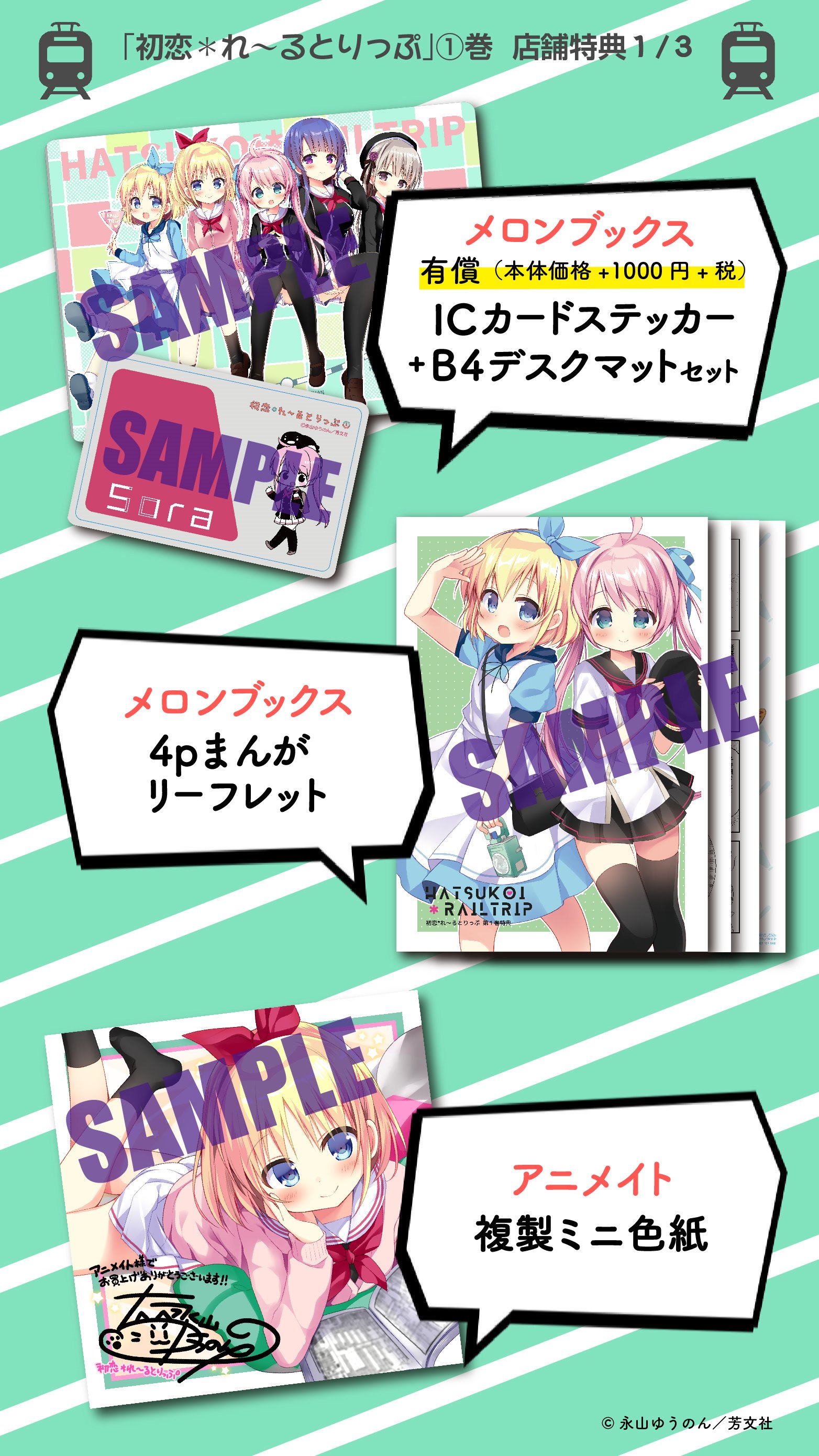さらり   特典 コミックセット カラーマリス ステラワース特典セット - メルカリ