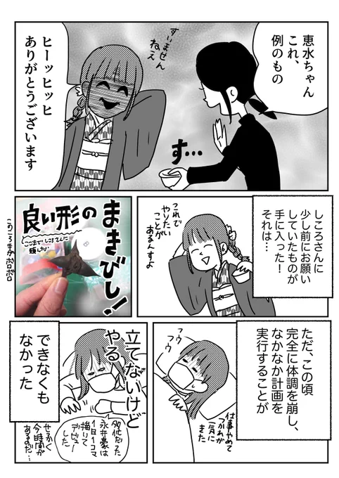 まきびしであれこれしよう②型を取る 
おまけはブログに→
冒頭不穏なのは雰囲気だけです。
最高のアドバイスひとつしますけど、健康な時にやったほうがいいです。 
