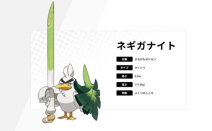カモネギのtwitterイラスト検索結果 古い順 カモネギのtwitterイラスト検索結果 古い順