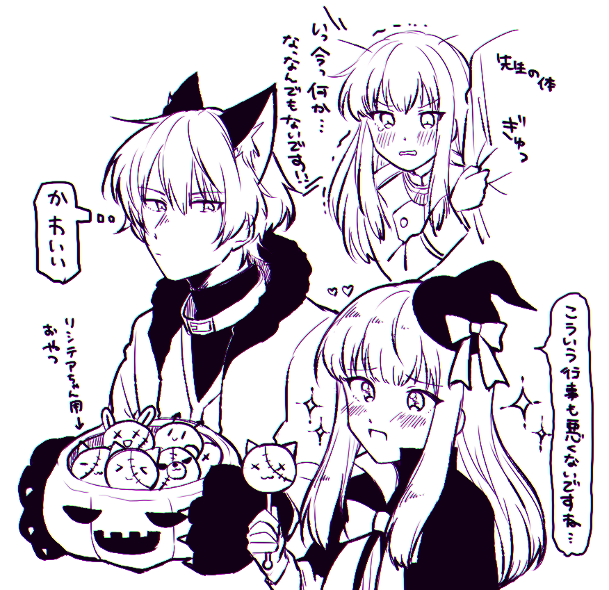 ハロウィンリシテアちゃん 