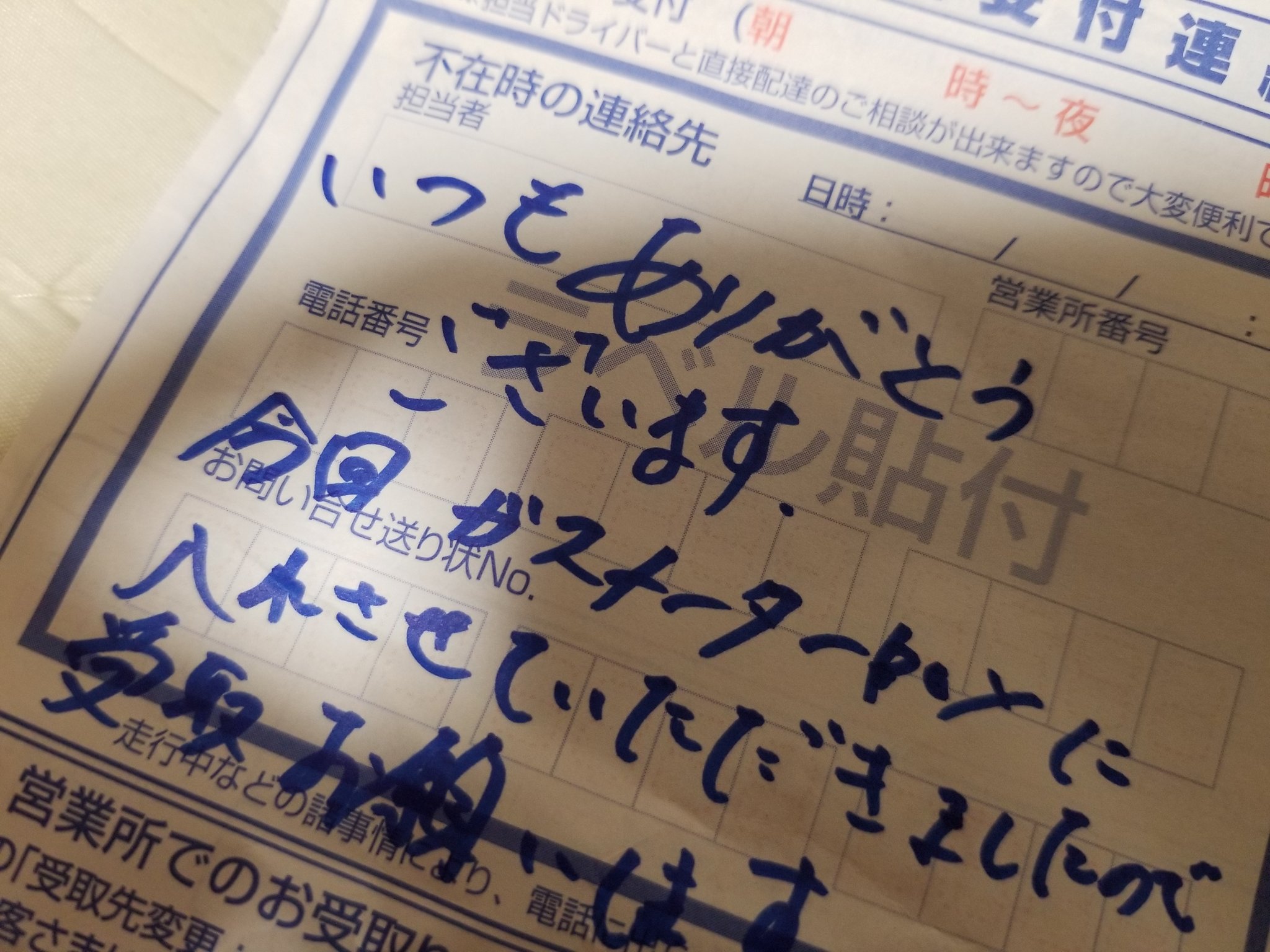 ぽぽぽ 佐川からのメールに対し 確認ですが 受け取り側の依頼無く勝手にガスメーターに入れられた後で盗難に遭った場合 補償等はして頂けるのでしょうか と返信したが回答がありません 再配達は大変だと思いますし置き配は解決方法の一つですが勝手