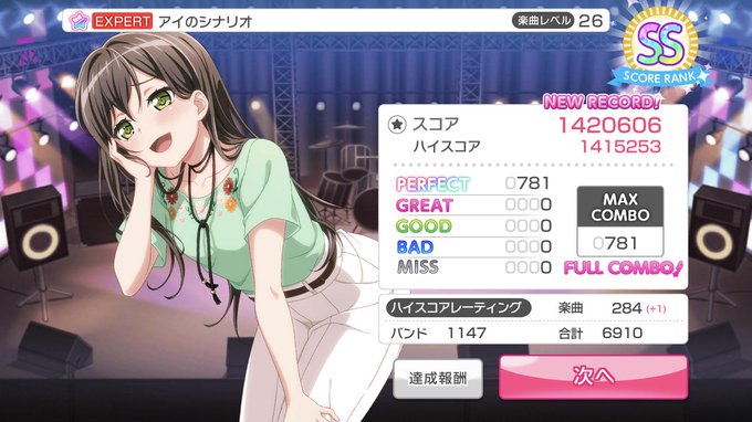 ガルパで アイのシナリオ が話題に バンドリ トレンディソーシャルゲームス ガルパで アイのシナリオ が話題に バンドリ トレンディソーシャルゲームス