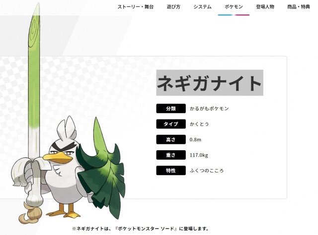 パンまつり カモネギ進化どこからつっこめばええんやw ノーマルもひこう全部捨ててかくとうはもはや別のポケモン 逆によく23年進化しなかったな ネギと共に生きる姿かっけえ 既存進化ニンフィアを除いてダイパぶりに解禁は正直嬉しい T Co