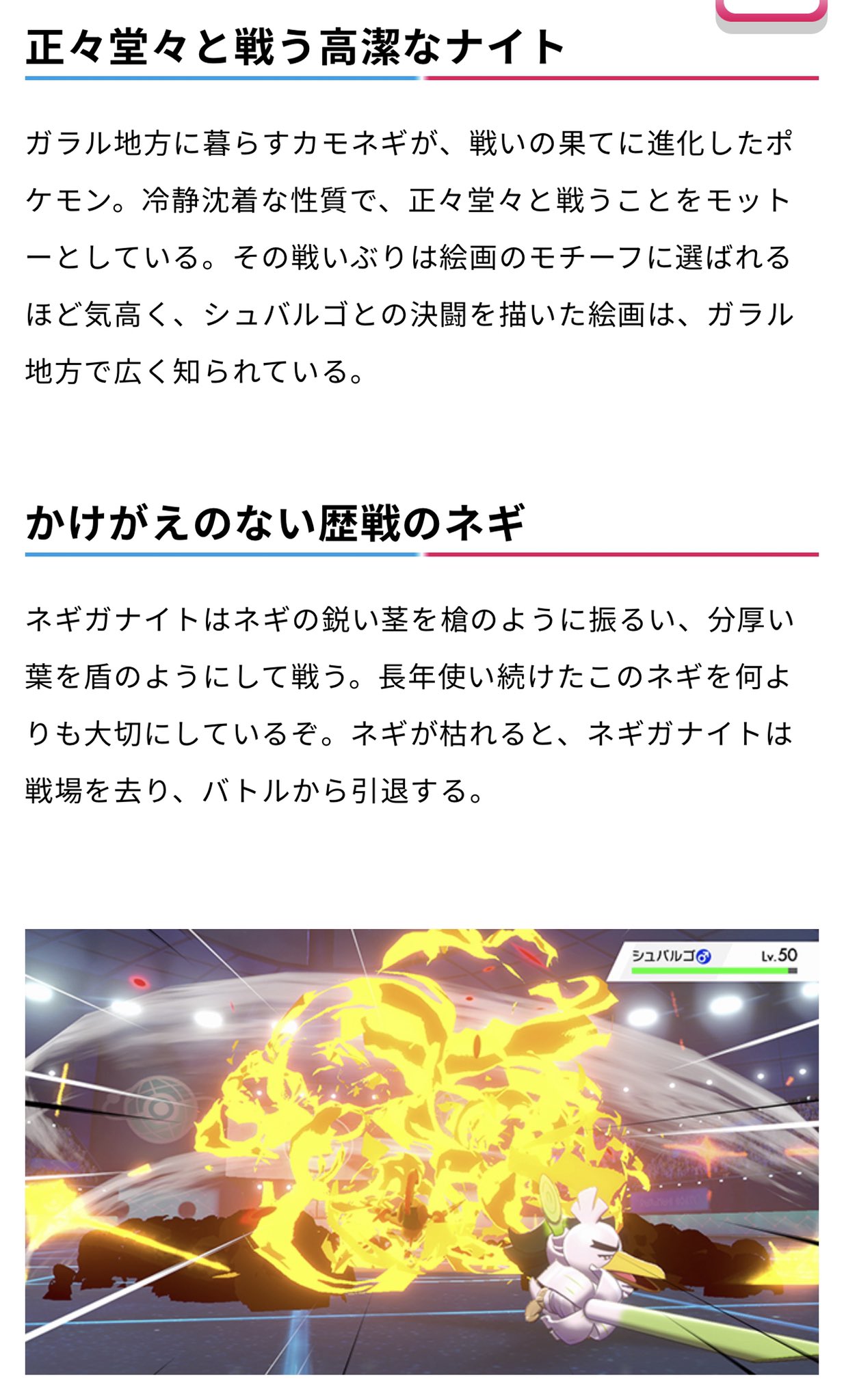 Ittousai در توییتر 答え合わせ 名前 ネギガナイト 分類 かるがもポケモン タイプ かくとう 解説 歴戦を 生き抜いた ものが この姿に 進化する ネギが 枯れるとき 戦場を 去る T Co 1w8g1yhl5r
