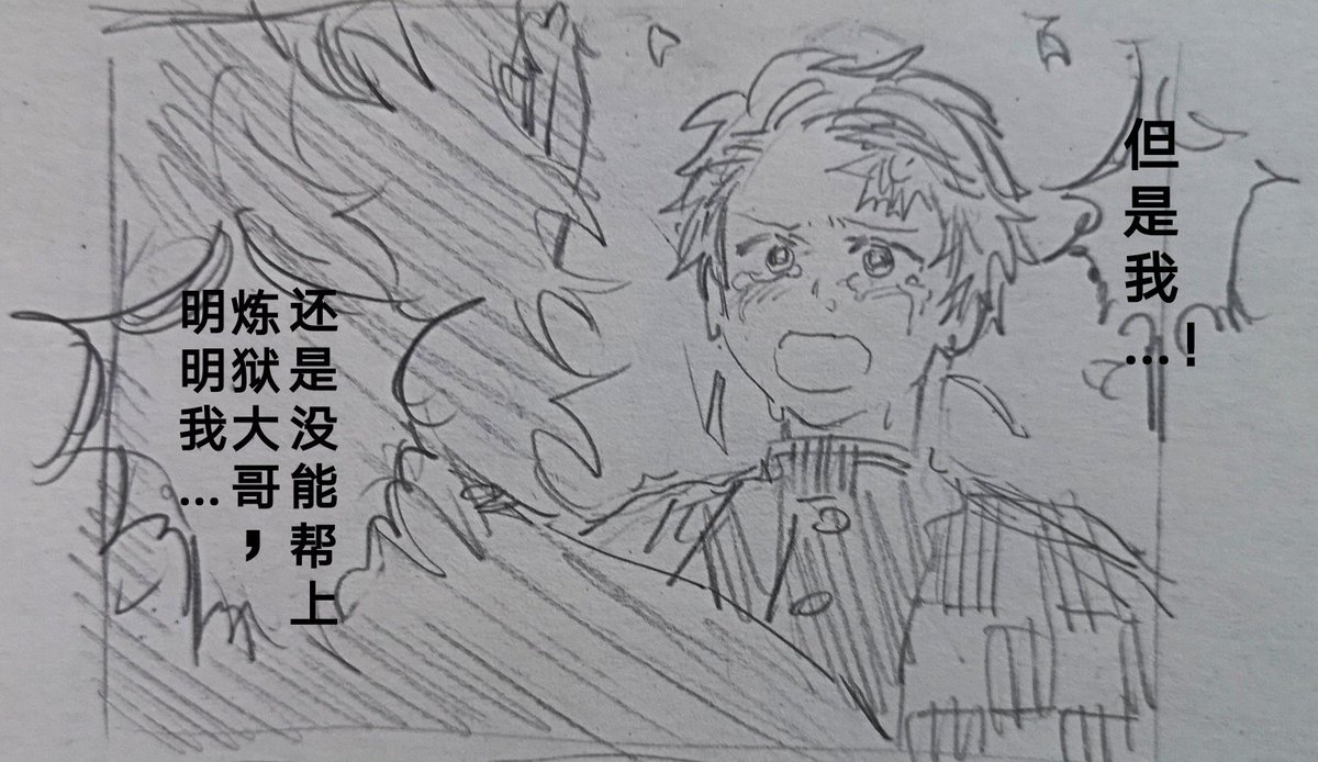 【煉炭】1 