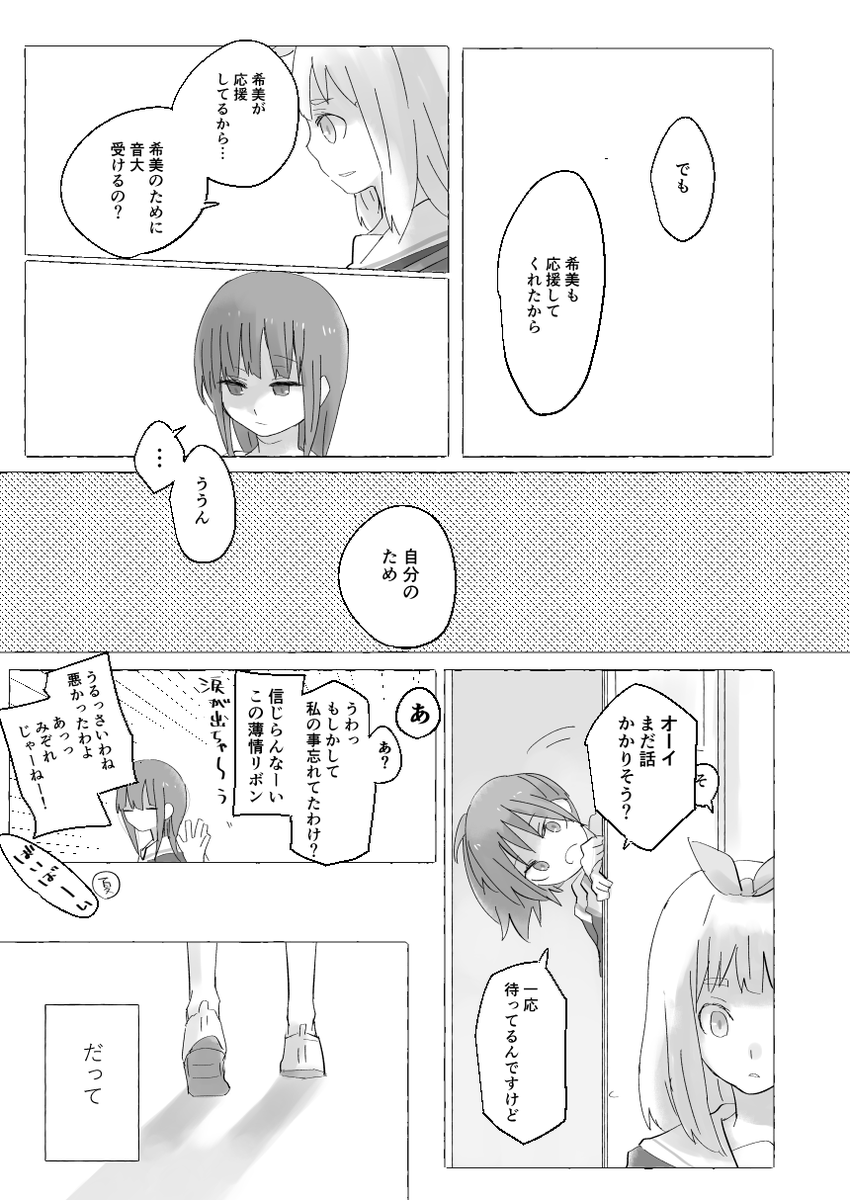 サンフェス8で頒布予定の本のサンプルです。受験前の鎧塚さんが色々考えたり傘木さんと喋ったりする本です。鎧塚さんが思い詰め気味だけどどちらかというと前向きな話……だと思います。う-03でお待ちしてます～。B5/24P/300円予定 